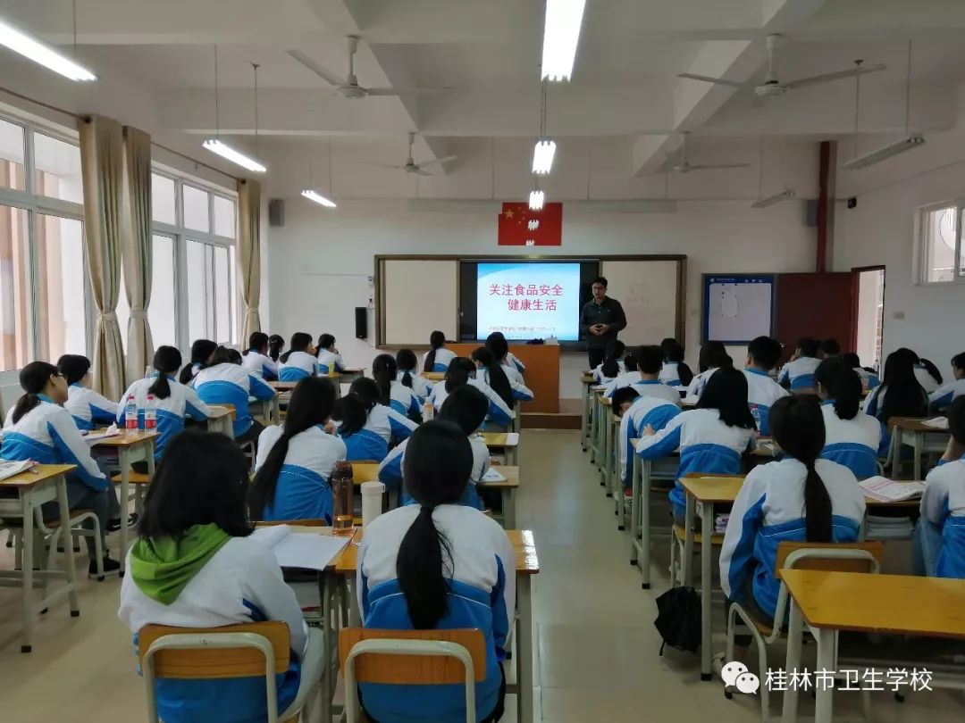 桂林市卫生学校开展食品安全宣传周宣传教育活动