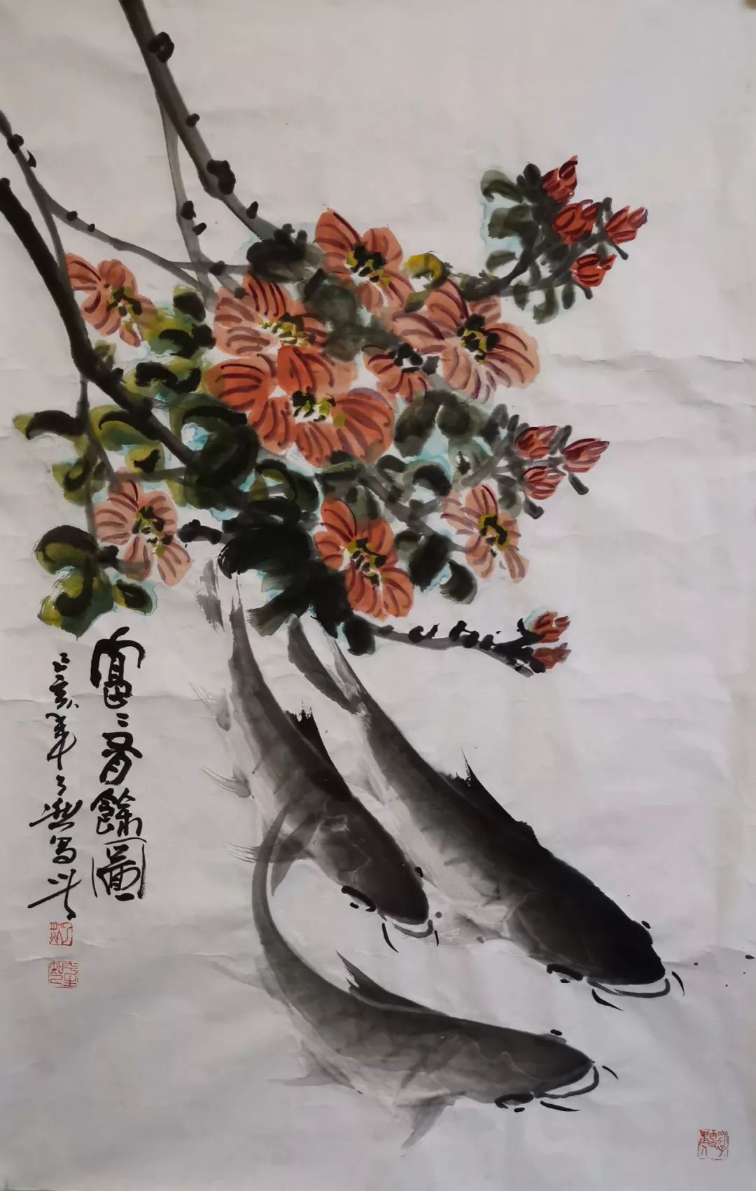 艺术中国记中原一笔鱼朱海军