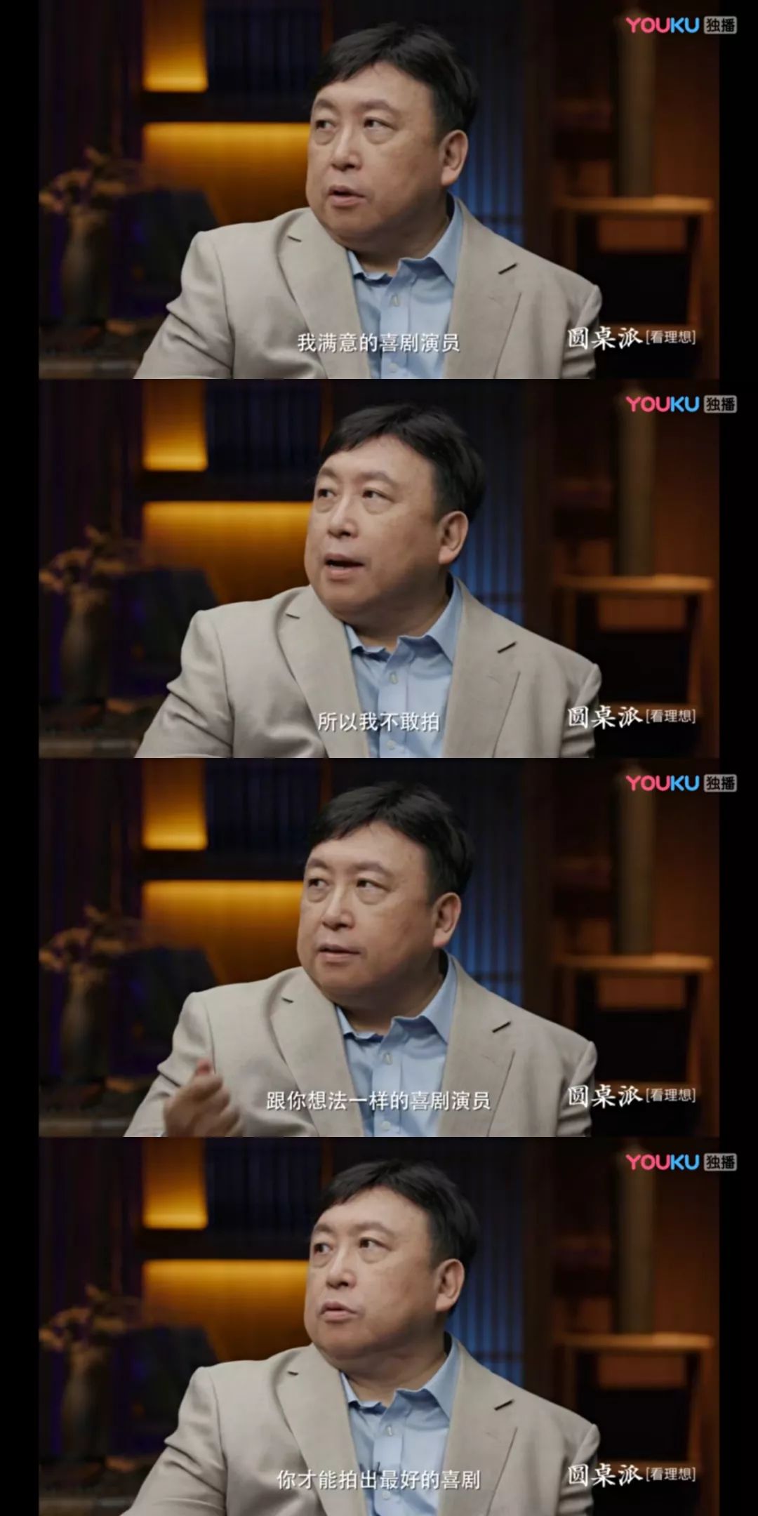 红人馆王晶上圆桌派说了一堆坏话但没得罪一个人