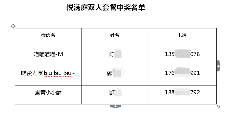 悦满庭开奖啦这家餐厅的顺德私房菜又出新啦福州老饕们有口福了