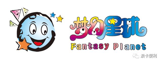 儿童乐园特惠399元限时蜂抢门市价298元的梦幻星球儿童乐园套票