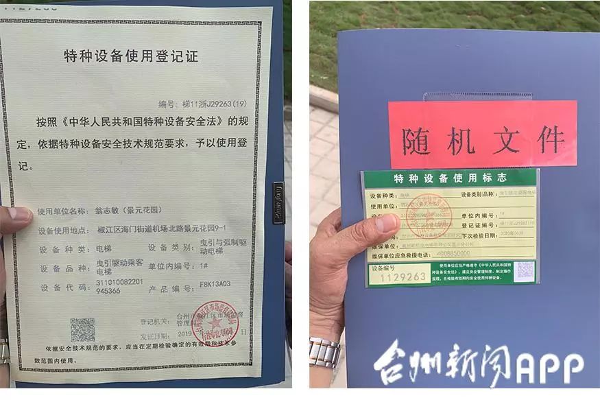 整个单元为6层12个住户,考虑到使用人员不多,电梯选择了小型轿厢,定员