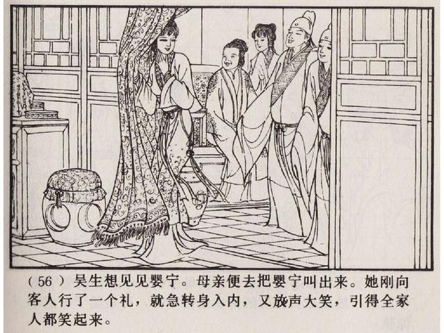 五万部经典连环画库珍藏版聊斋志异11婴宁