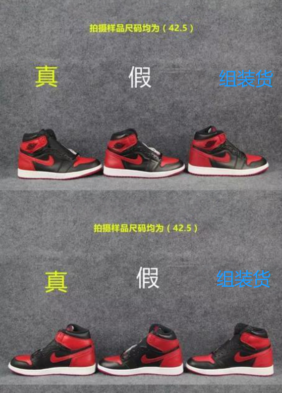 aj1黑红丝绸真假对比图片