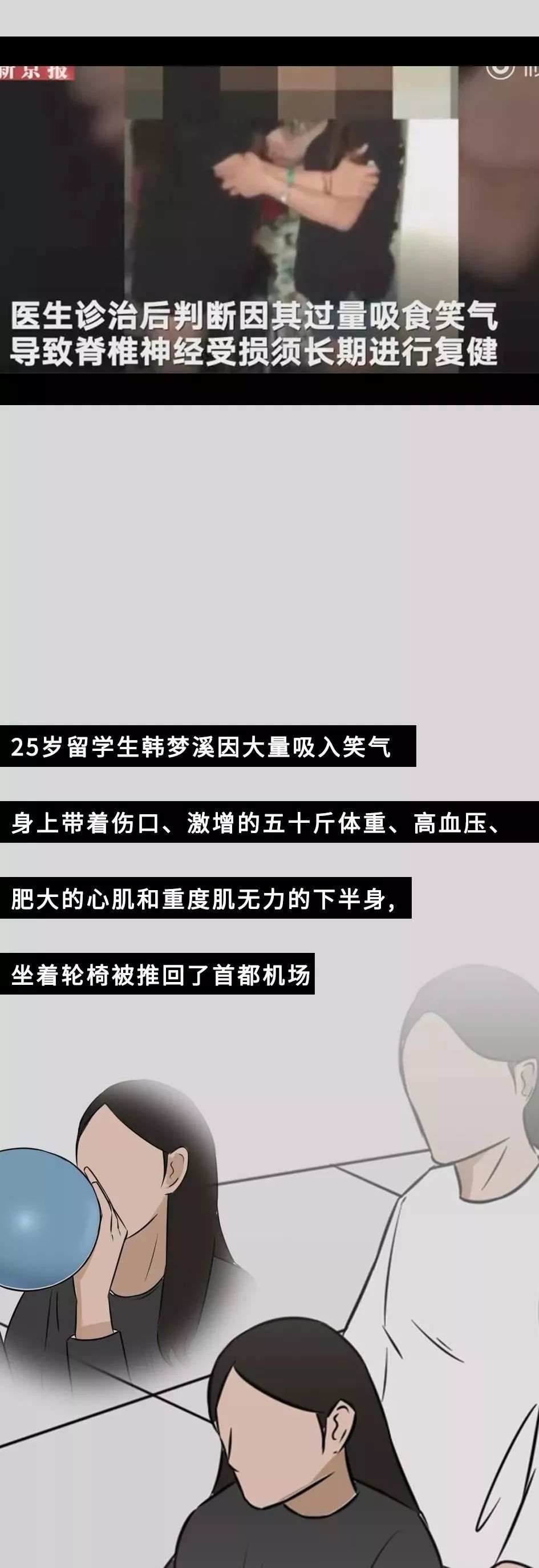 "那个经常笑的朋友,终生瘫痪了"