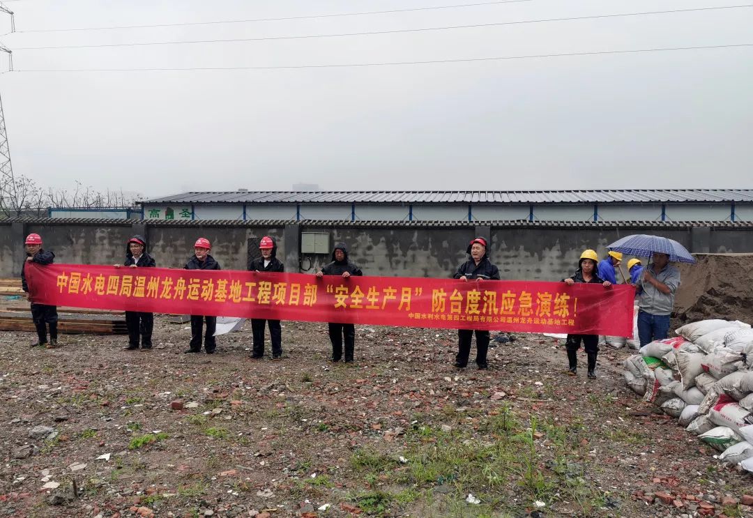 消防灭火,民爆物品安保,物体打击以及防台风等内容的应急预案实战演练
