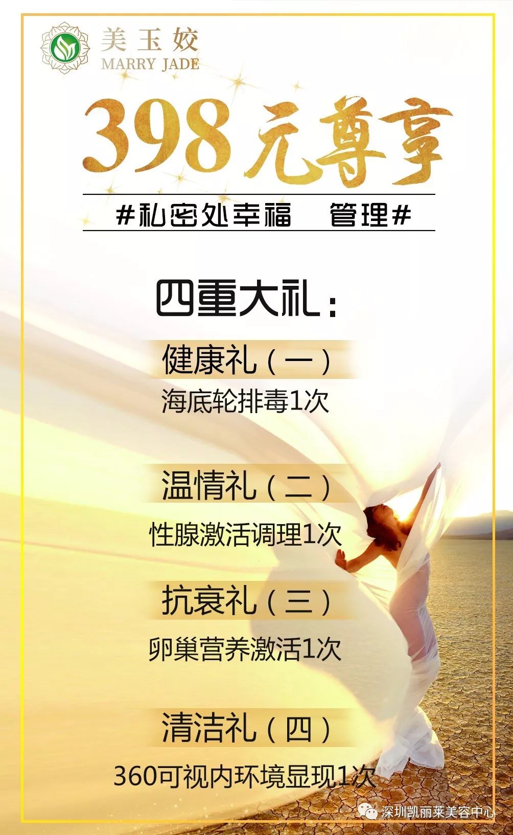 我还这么年轻为什么要做私密抗衰