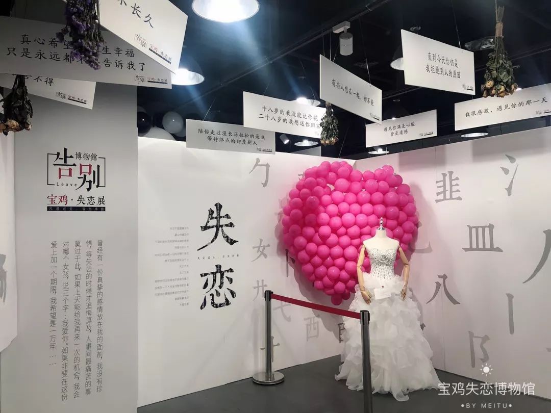 宝鸡银泰城失恋博物馆正式开展带你回忆一座城的故事