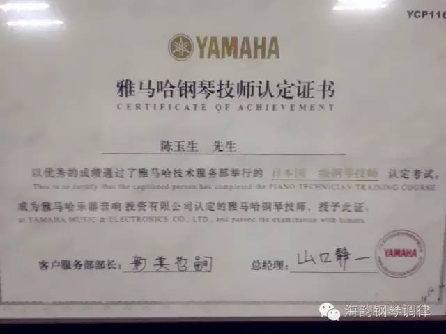 钢琴调律师那些你不知道的事!