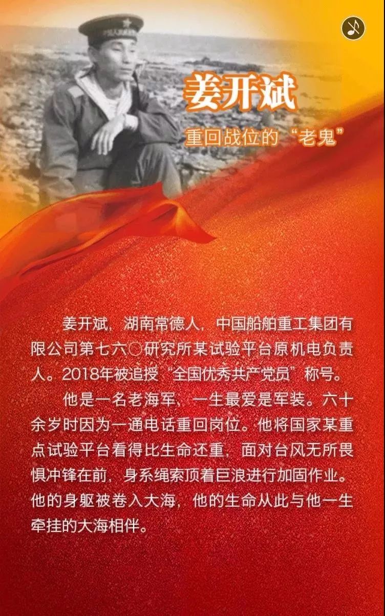 唐江萍,许月华…这些来自湖南的全国优秀共产党员是