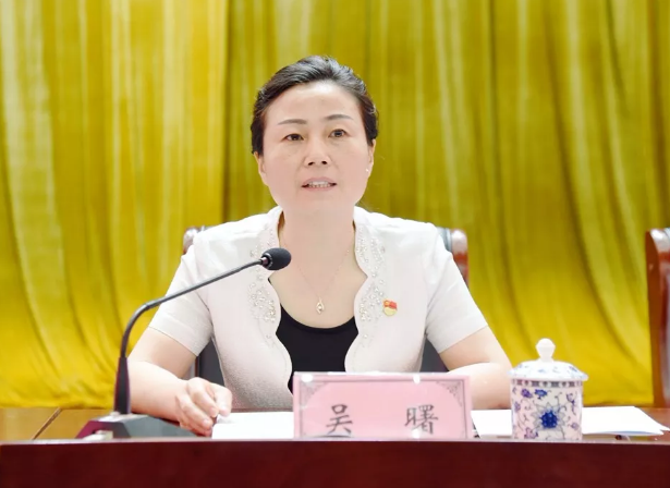 婺源县委书记吴曙出席会议并讲话;县委副书记,县长吴云飞主持会议