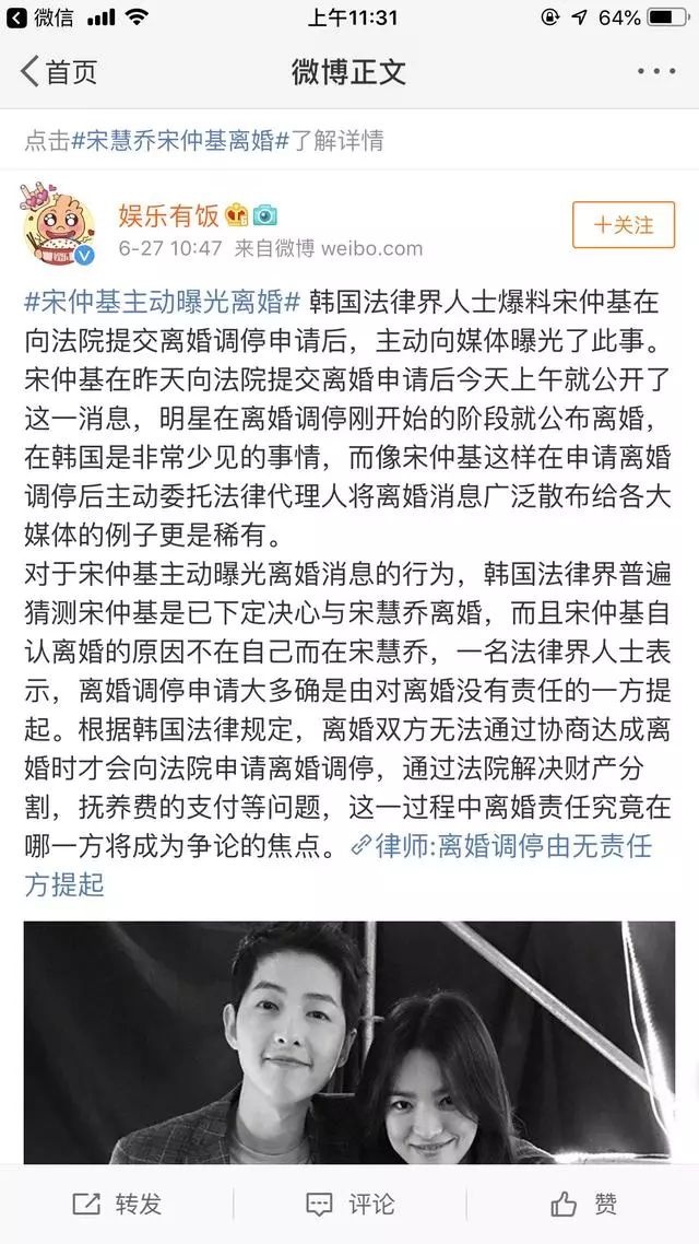 出轨化妆师甩锅女方双宋夫妇离婚有内幕