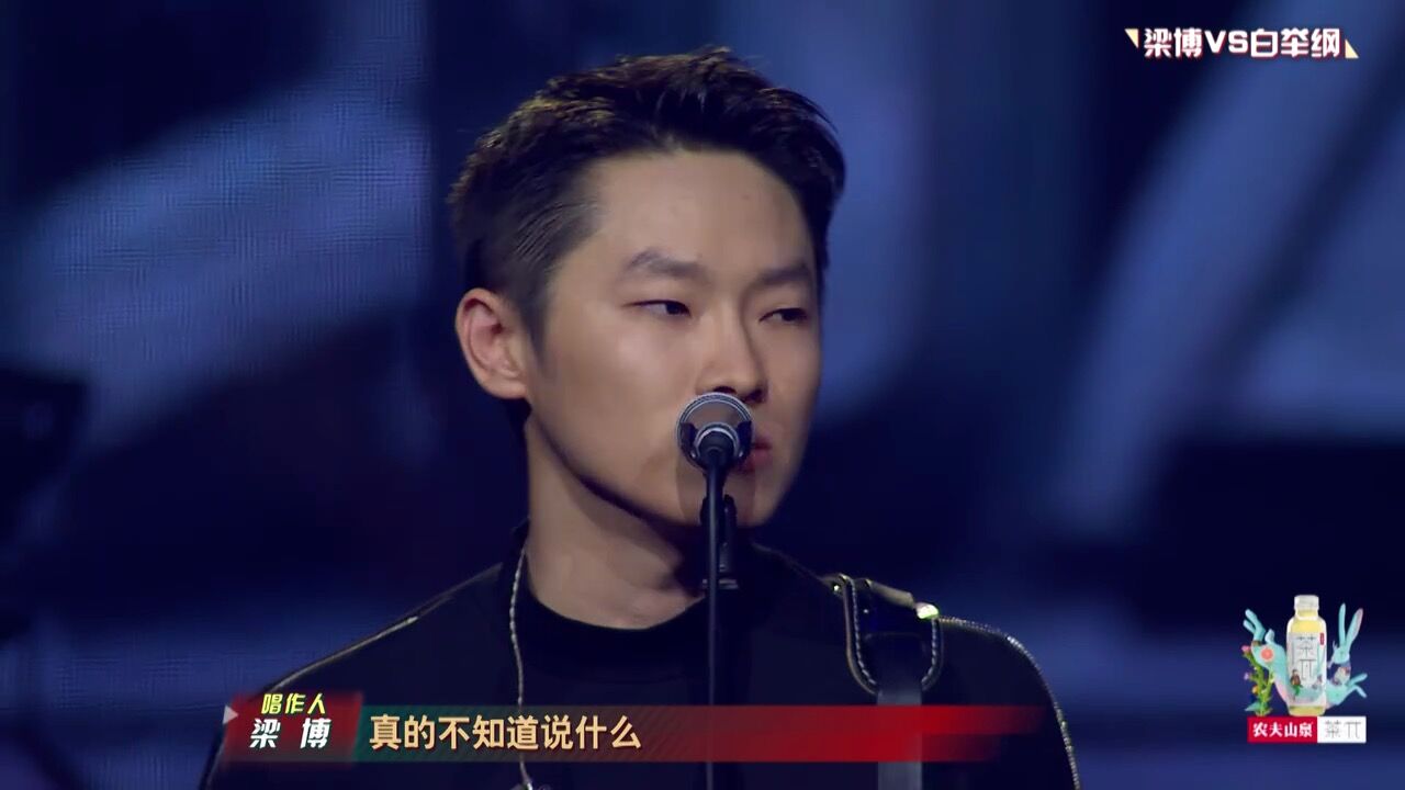 我是唱作人总决赛真好笑梁博输了镜头被删光的她赢了