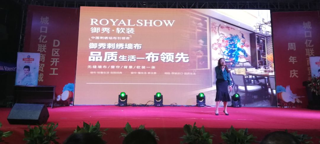 城口亿联周年庆系列活动——家装节博览会圆满成功