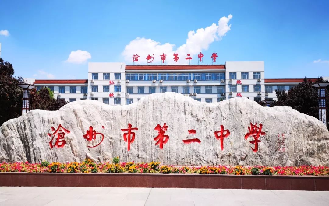 铸就信仰放飞梦想沧州市二中举办青少年卓越领袖特训营