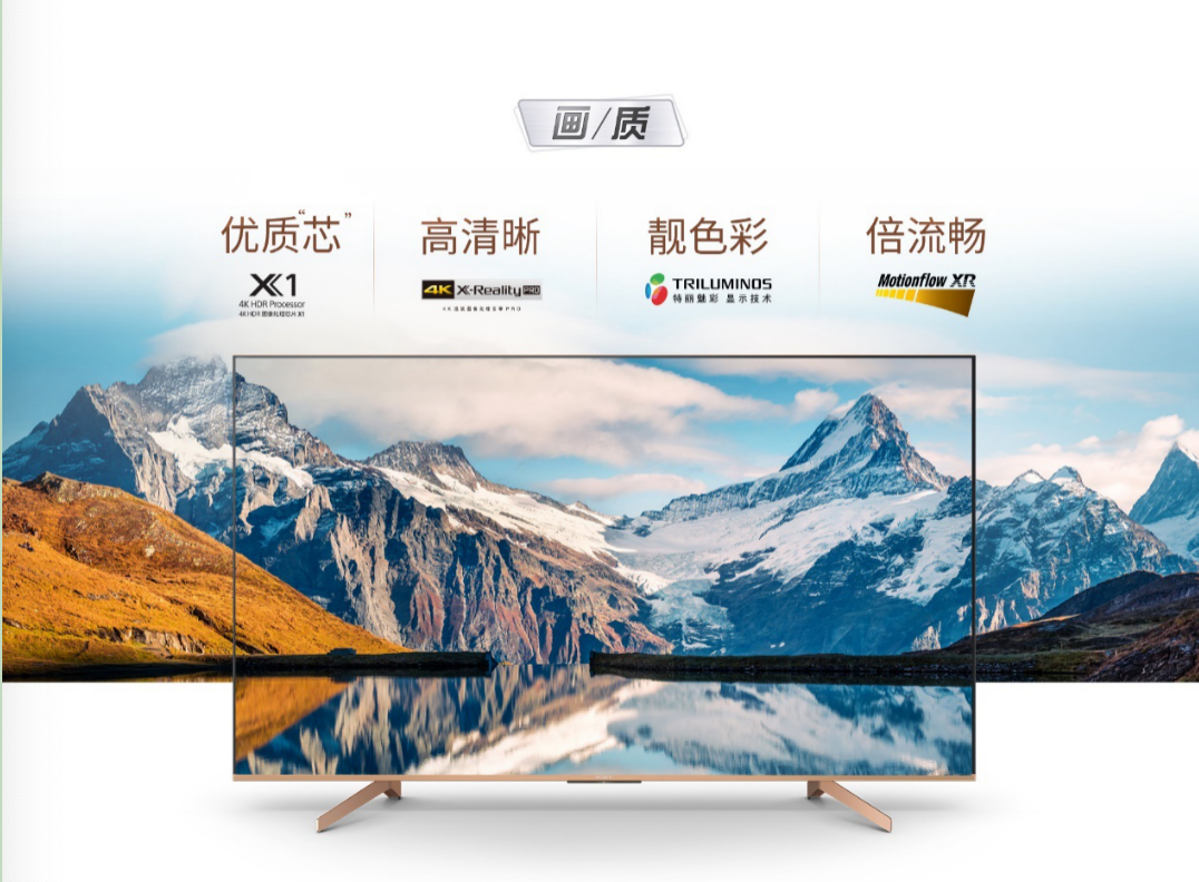 匠造美学，定义新时尚：索尼4K HDR液晶电视U8G重磅上市-家电圈官网