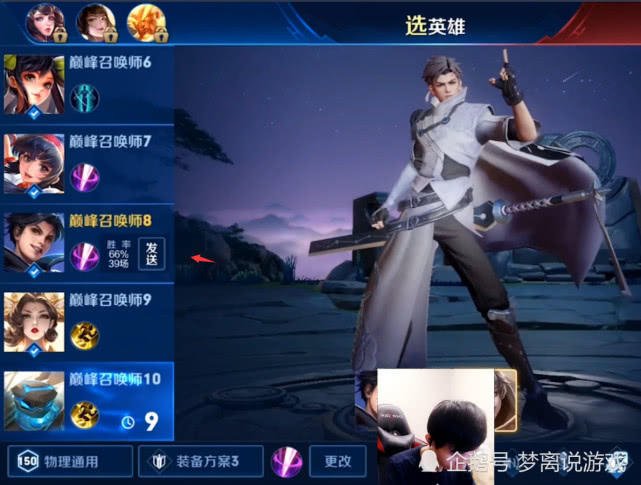 梦泪成功登顶国服第一曜当看到梦泪曜的胜率后网友瞬间沸腾