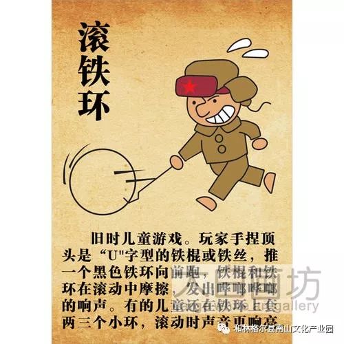 滚铁环,传统儿童游戏,六七十年代盛行于全中国.