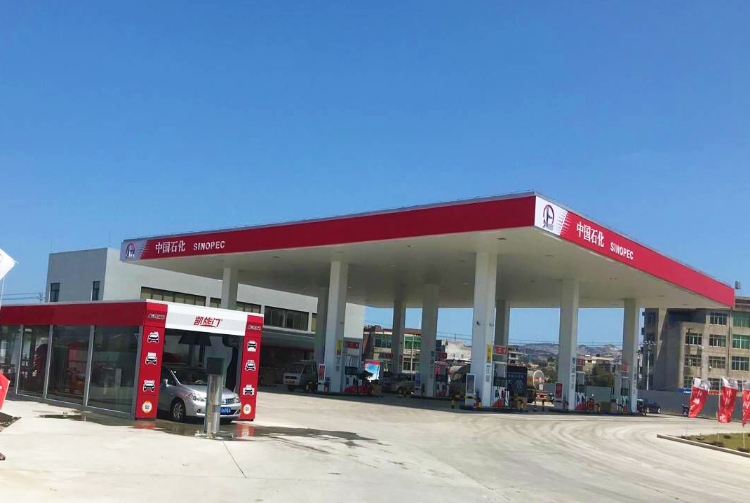 中石油中石化都在用你的加油站还在等什么