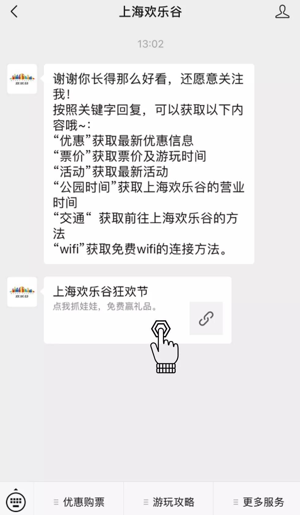 上海欢乐谷狂欢节来了150元门票特惠购抓娃娃拿奖品小丑也出动了