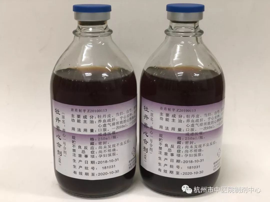 【特色中药制剂】牡丹养心合剂--养血调肝,宁心安神!