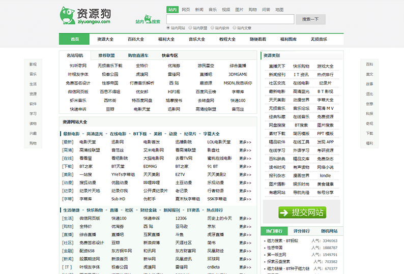 那样的网站知道图片