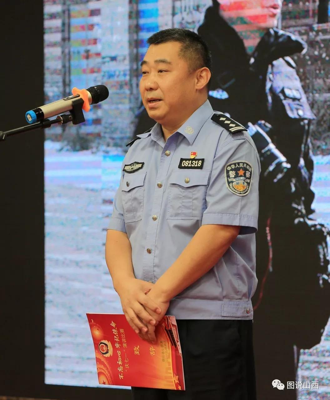 襄汾县公安局举办"不忘初心·牢记使命"主题演讲比赛_曹国刚