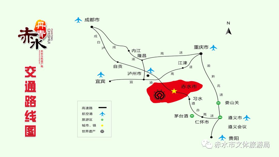 站乘坐到赤水直達車①貴陽——赤水 貴陽金陽客車站乘坐到赤水直達車2