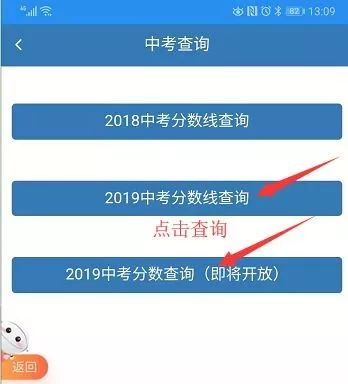 这里可以查询中考成绩,已经帮您确认过!