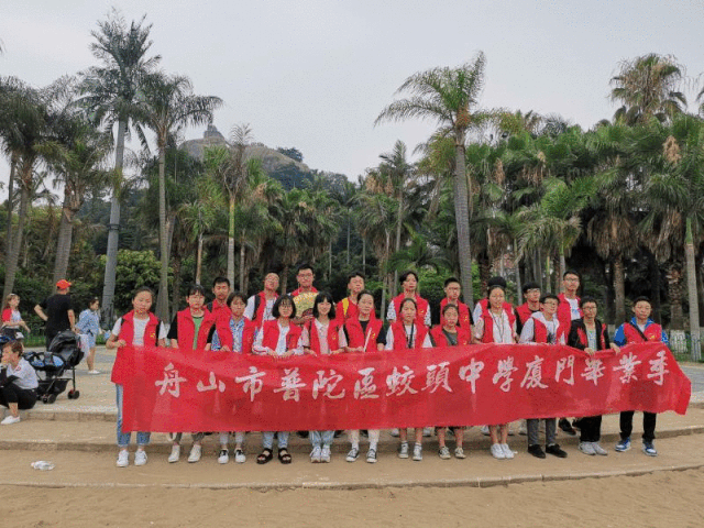 一次收获成长的研学旅行六横蛟头中学用这样的游学筑梦未来5……457