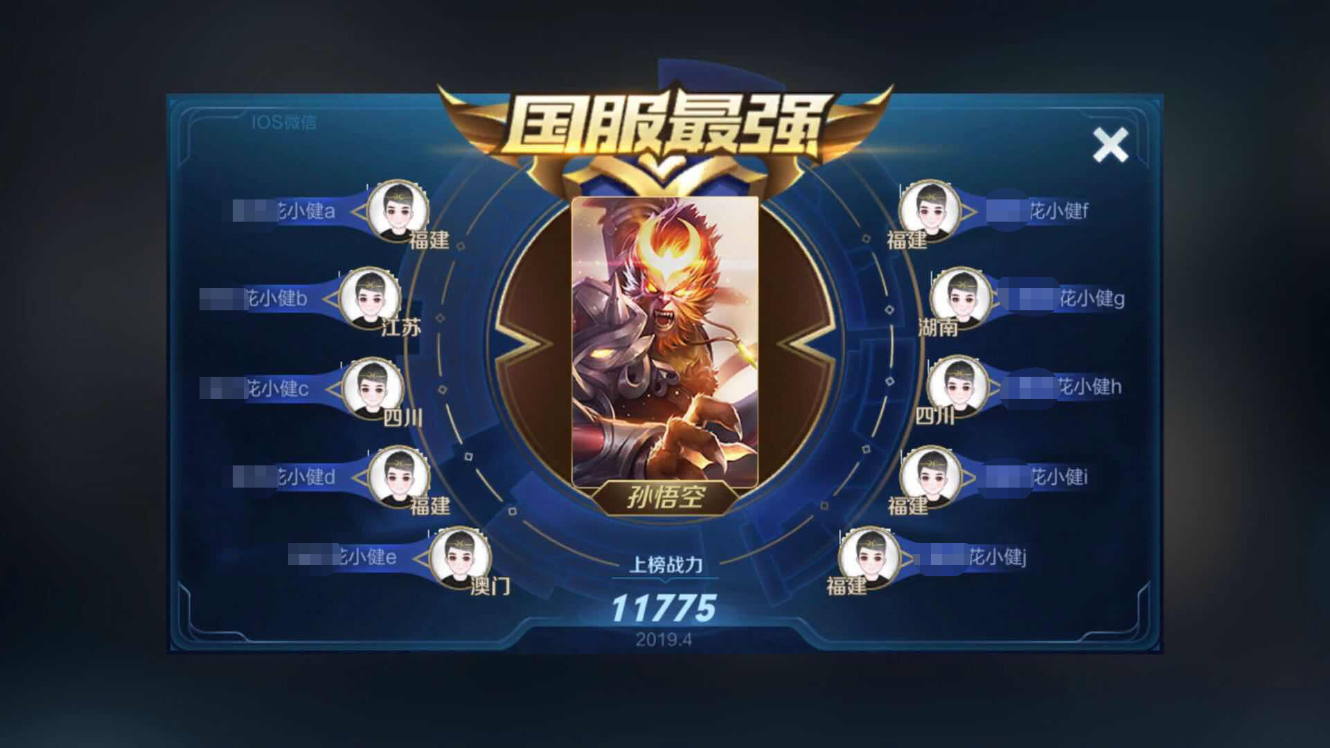 有史以来第一位霸榜十国服猴子玩家花小健虎牙首秀人气火爆