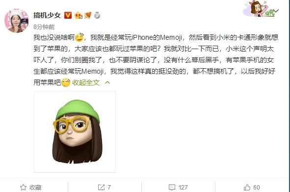 小米：小米CC9 Mimoji萌拍没有抄袭iPhone 追究到底