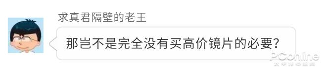 这可能是最严苛的眼镜片横评：100到1000元的差距在哪里？