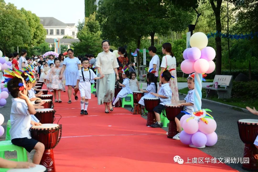 上虞华维幼儿园图片