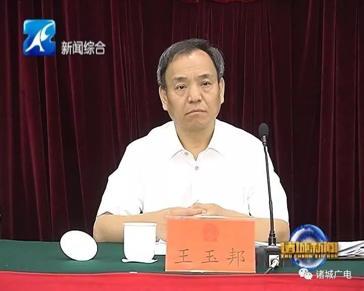 诸城市人大常委会召开第二十一次会议