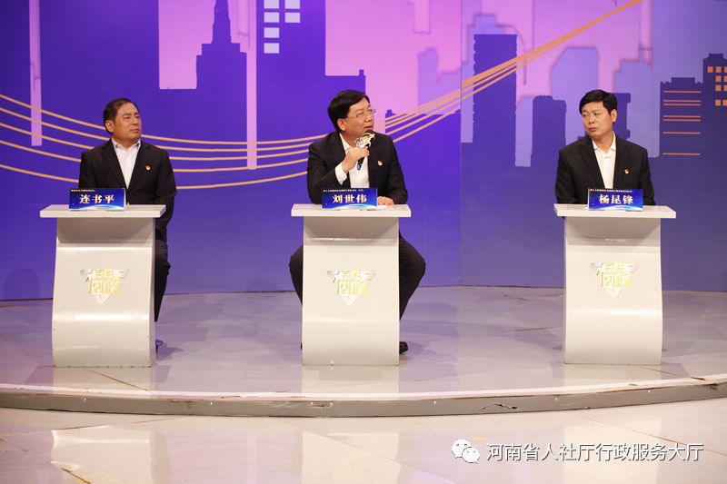 河南省人社厅厅长刘世伟做客演播室直面百姓问政