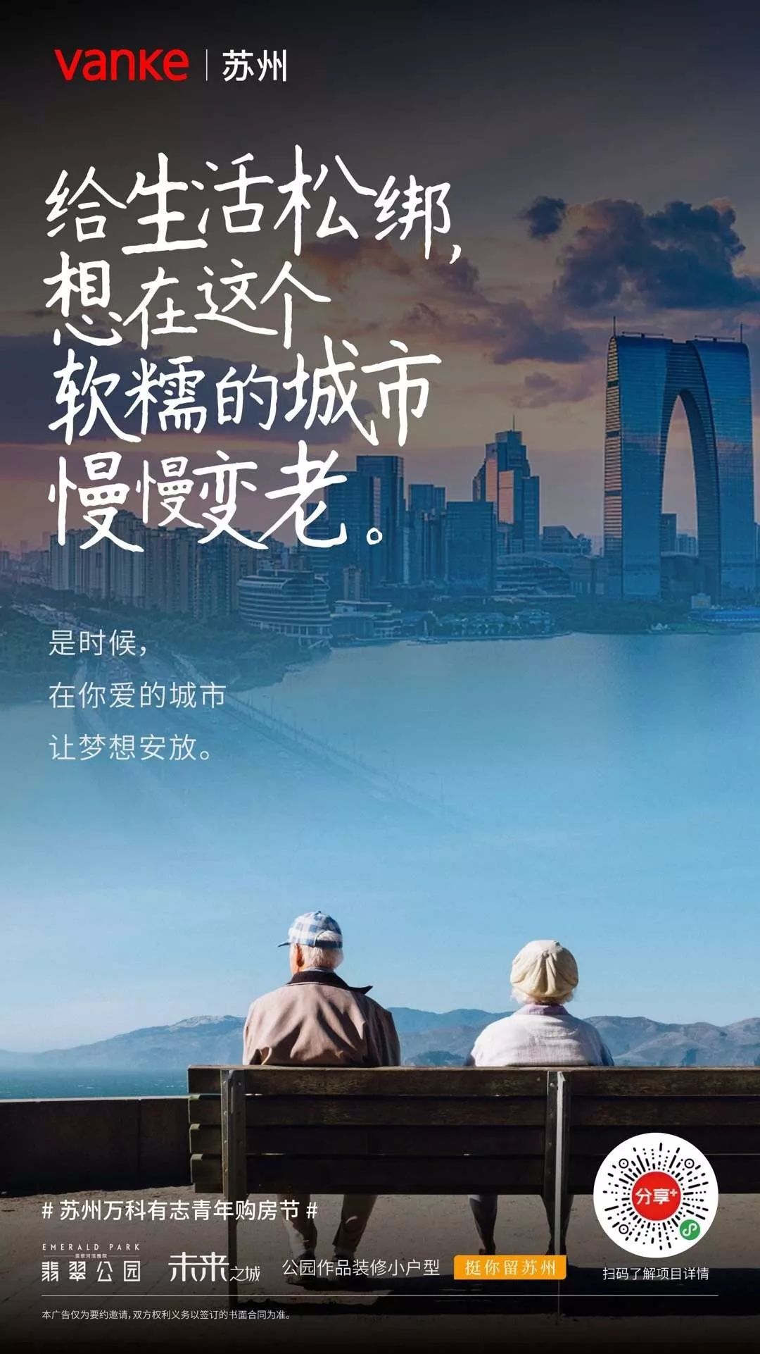 洞察主题海报图片