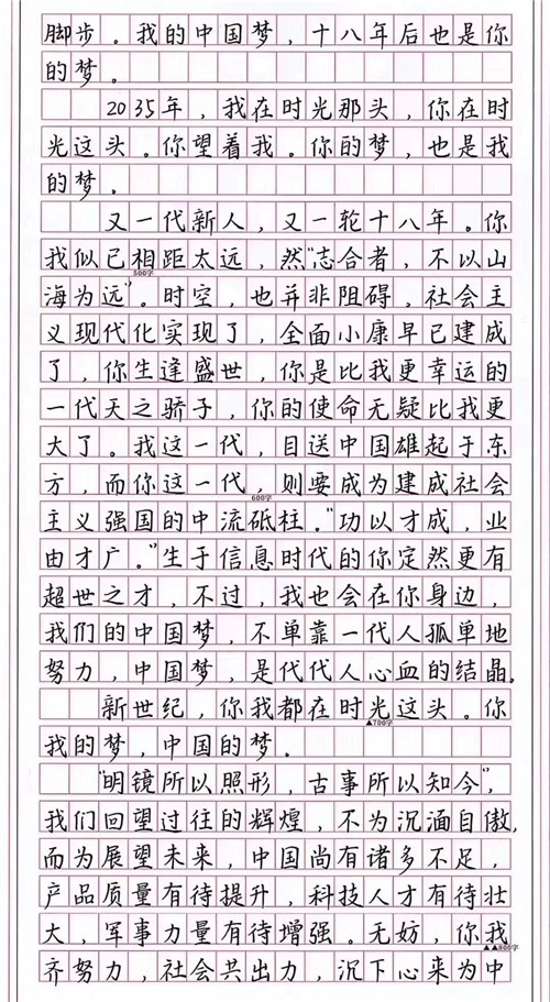 方圆井格练字谈字体美观对您的重要性