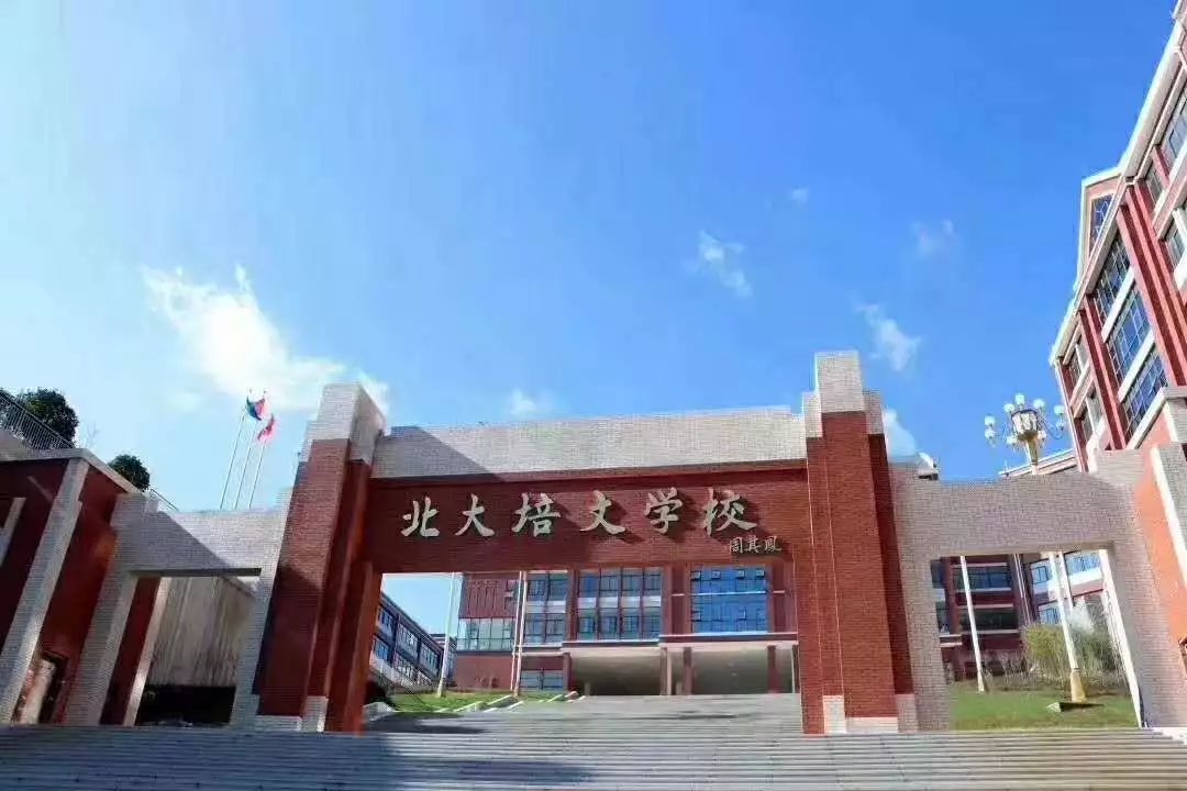 宁德北大培文学校图片图片