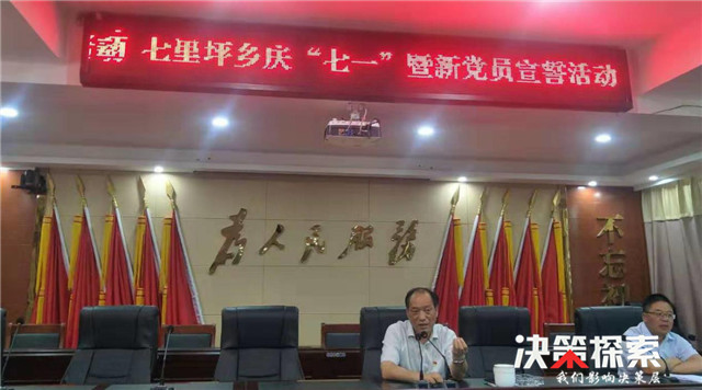 内乡县七里坪乡:不忘初心,献礼七一_王学绪