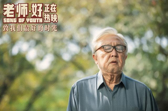于谦出演剧情电影老师好讽刺很到位
