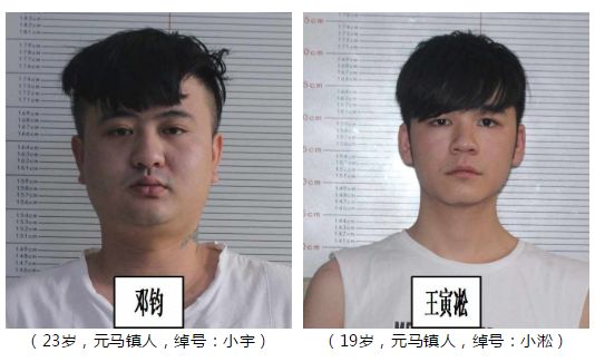 楚雄元谋老猴三为首涉黑涉恶团伙8人被捕警方再次征集犯罪及保护伞