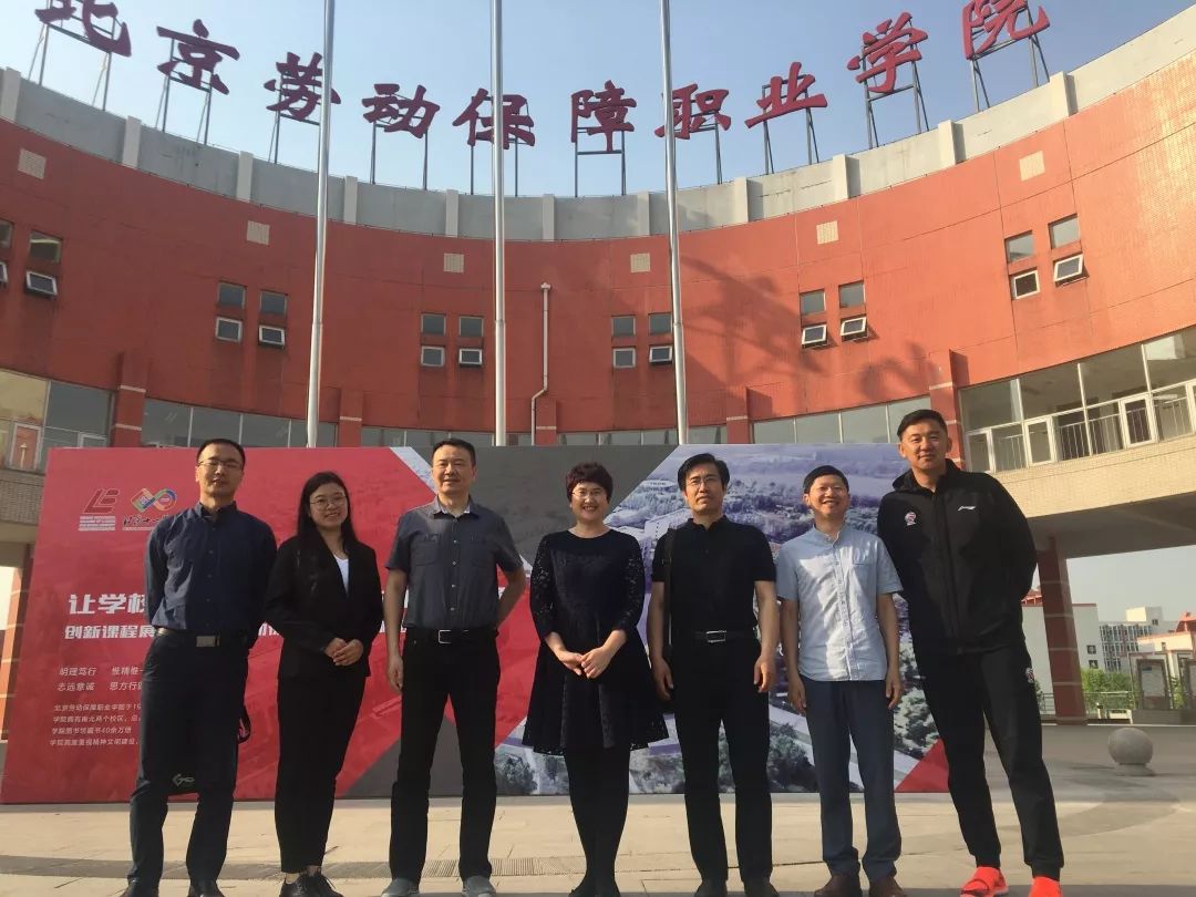 中招指导北京劳动保障职业学院学生享受十一学校教育资源本科对接三所