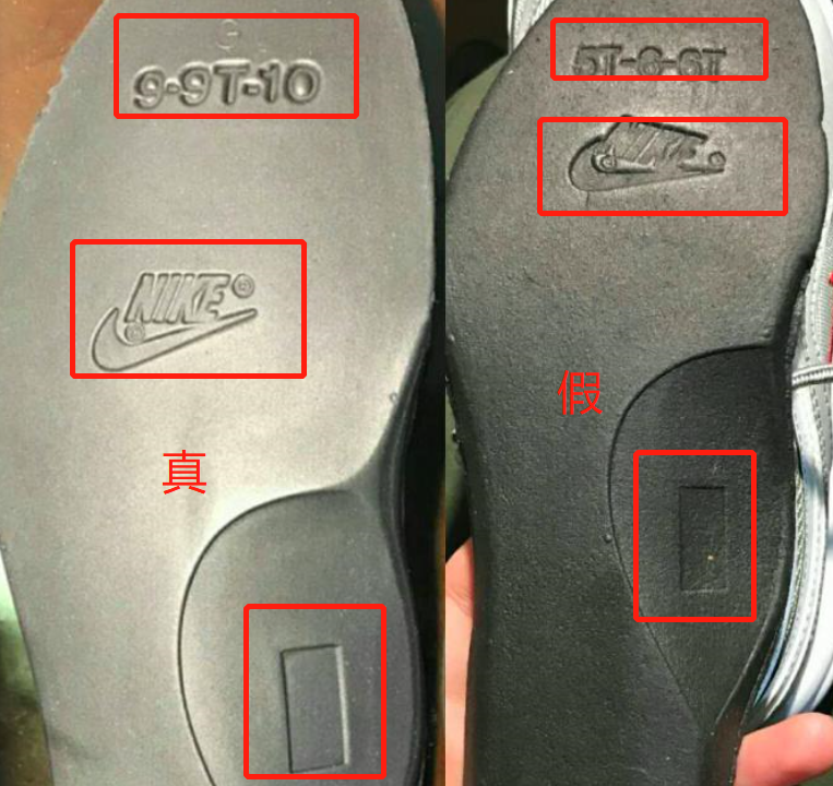耐克nike银子弹真假鉴定让假货无所遁形