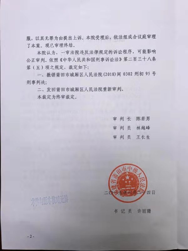 残疾小伙售发令枪获刑案原审程序违法被发回重审