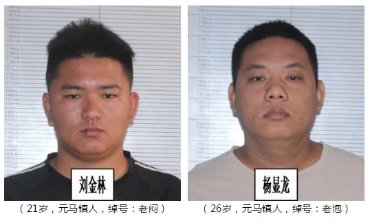 楚雄元谋老猴三为首涉黑涉恶团伙8人被捕警方再次征集犯罪及保护伞