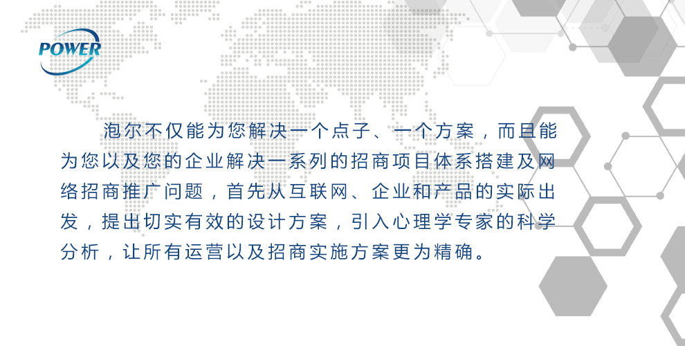 根據項目實際情況設計招商溝通流程與話術,根據項目的情況制定線上