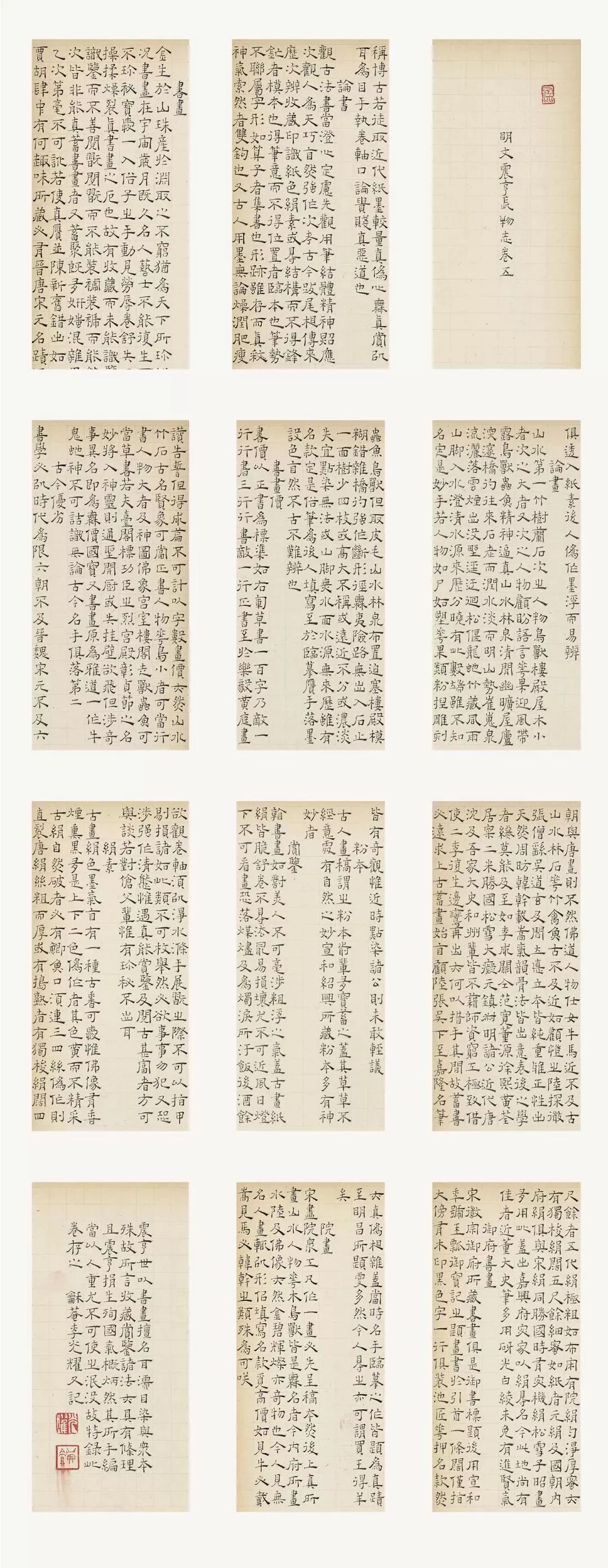 国展获奖书法作品看不懂?10位国展评委老师为您解读!