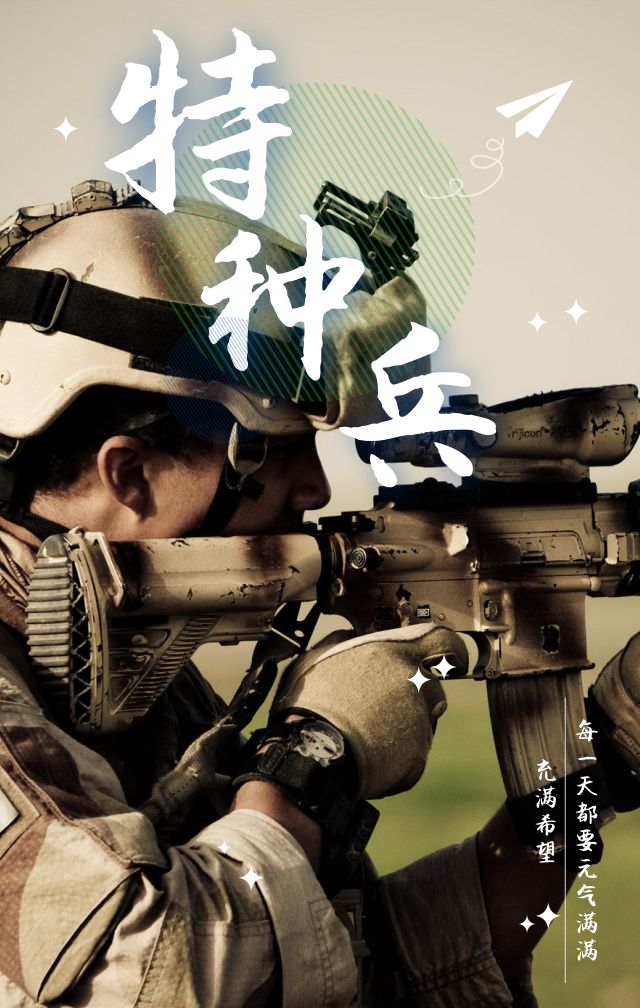 夏令营小小特种兵磨砺斗志升华自我点燃激情续写梦想等你来挑战