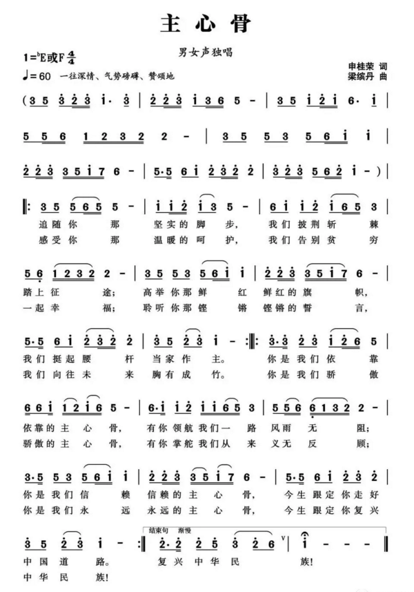 庆祝建党98周年邵东人深情献歌